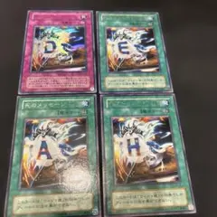 遊戯王ウィジャ盤　ウルトラ　死のメッセージ　初版　2期