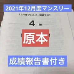 原本！新品未使用！2023年サピックス 新2年3月度入室組分け 成績報告書 原本！新品未使用！2023年サピックス 新2年3月度入室組分け 成績