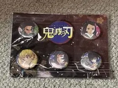 鬼滅の刃　ミニ缶バッジセット
