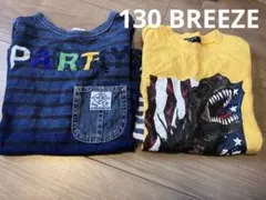 130 2枚セット　長袖　男の子