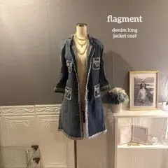 【4万円】flagment デニムロング　コートジャケット