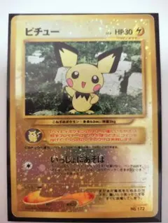 ピチュー_プレミアムファイル2 PROMO 第2世代（★neo・★VS・★we…