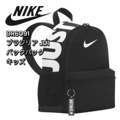 【新品】NIKE ナイキ YTH ブラジリア JDI バックパック DR6091