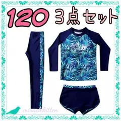 120　可愛くてスポーティ　ラッシュガード　女の子　水着　３点セット4