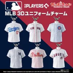 MLB 3Dユニフォームチャーム 2点セット
