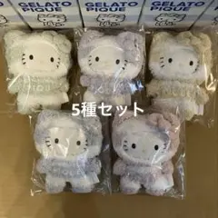 【サンリオハウスxジェラピケ】もこもこ ハローキティ ぬいぐるみチャーム(5種)