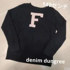 デニムダンガリー☆トレーナー スエット 140センチ