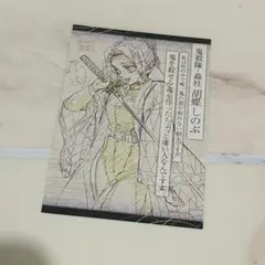 鬼滅の刃 ufotable DINING おすそ分けポストカード 胡蝶しのぶ - メルカリ