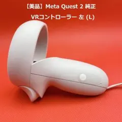 2026年最新】quest2 コントローラー 左の人気アイテム - メルカリ