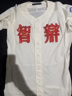 智辯学園　甲子園準優勝ユニフォーム