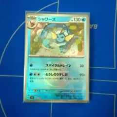 シャワーズ HP130 マスターボールミラー　ポケモンカード 美品