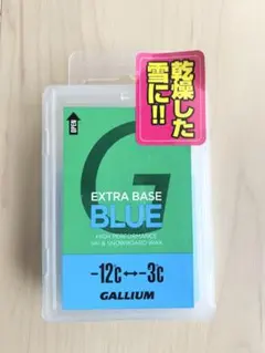 ガリウム ベース ワックス ブルー GALLIUM スノーボード スノボ