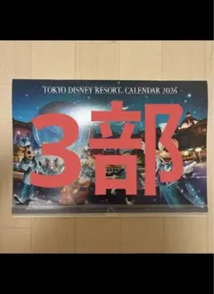 2025年最新】オリエンタルランド 非売品の人気アイテム - メルカリ