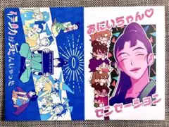 忍たま乱太郎 szk なきごと 同人誌 2冊セット