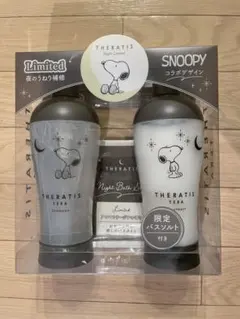 セラティス テラ プレミアム ナイトリペア スヌーピー シャンプー