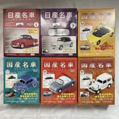 国産名車コレクション 6個セット 1/43スケール　コレクション