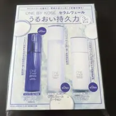 ONE BY KOSE セラムヴェール 3点セット