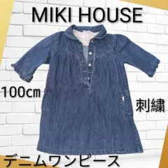 ミキハウス デニムワンピース 100 刺繍 ナチュラル 女の子