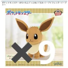 イーブイ ブイズ ポケットモンスター めちゃもふぐっとぬいぐるみ イーブイ