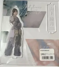 2026年最新】山下瞳月アクスタの人気アイテム - メルカリ