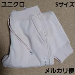 UNIQLO　ヒートテック　ボアスウェットパンツ　Sサイズ　ピンク　ユニクロ