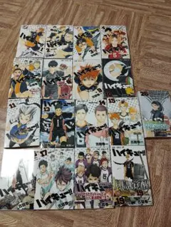 ハイキュー!! 1〜5、8〜11、13〜19、26巻、計17冊
