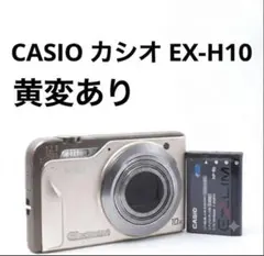 2026年最新】EX_H10の人気アイテム - メルカリ