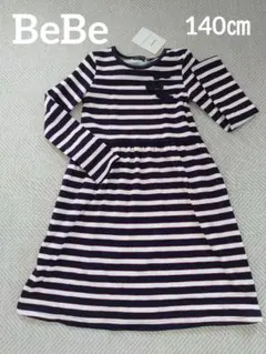 新品 未使用 タグ付⭐️♥️BeBe♥️胸元リボン ボーダー ワンピース 140㎝