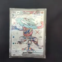 ゲッコウガex SR 3枚セット SV5a クリムゾンヘイズ 083/066 - メルカリ