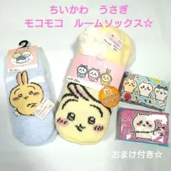 ちいかわ　うさぎ　ルームソックス　М　21〜23　ルームシューズ　靴下　未使用