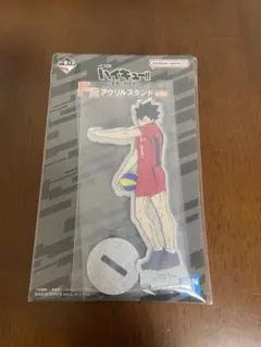 ハイキュー!! 一番くじ 最強の挑戦　F賞　黒尾鉄朗