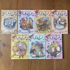 ざんねんないきもの事典1〜7巻セット / 今泉忠明 ★まとめ売り・スピード発送★
