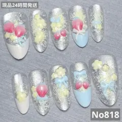 いちごデザイン　ネイルチップ　透明　黄色　No818 サイズ:S、M