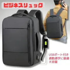 【新品未使用】リュック（黒）通学に最適　大容量　USBポート付きPC 教科書など