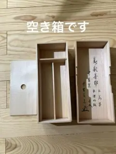 お茶箱　オルゴンボックス 和風茶箱 小 オルゴンボックス - メルカリ