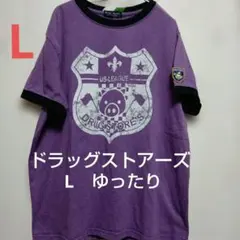 本日まで出品　最終値下げ　ドラッグストアーズ　Lサイズのサムネイル