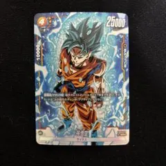 孫悟空 SR ★ FB02 ブースターパック『烈火の闘気』 FB02-119