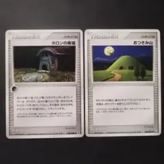 ホロンの廃墟　おつきみ山のサムネイル