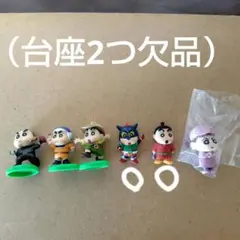 クレヨンしんちゃん フィギュアセット （台座2つ欠品）