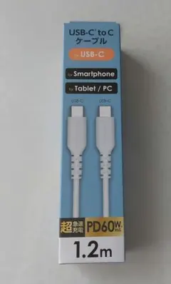 多摩電子工業 USB-C to C ケーブル 1.2m PD60W