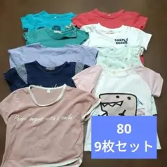 半袖　サイズ80　9枚セット