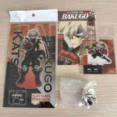 僕のヒーローアカデミア 爆豪勝己 アクリルスタンド セット