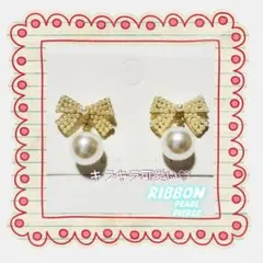 ピアス リボン パール ゴールド 可愛い 揺れる 上品 パーティー