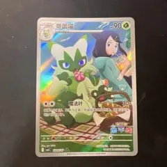 中国限定」ポケモンカード ジェムパック 第 5 弾 ニャローテ 2207/07