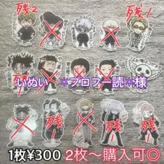 B-SIDE LABEL 呪術廻戦ステッカー