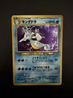 キングドラ ★ 拡張パック第1弾 金、銀、新世界へ…