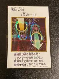 マンガスタイル　魔法の筒　シークレット　カラー