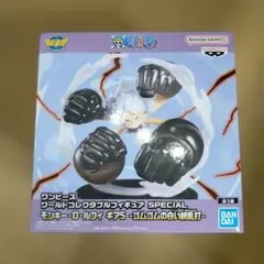 【新品未開封】WCF SPECIAL ルフィ ギア5 ドーンガトリング