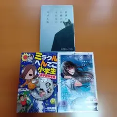 2026年最新】ポプラ社ジュニア文学名作選の人気アイテム - メルカリ