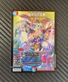 パンドラロイヤルズ